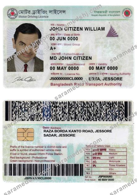 Bangladesh driving license template in PSD format,completelyeditable,version2